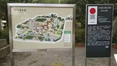住吉大社のその他建物
