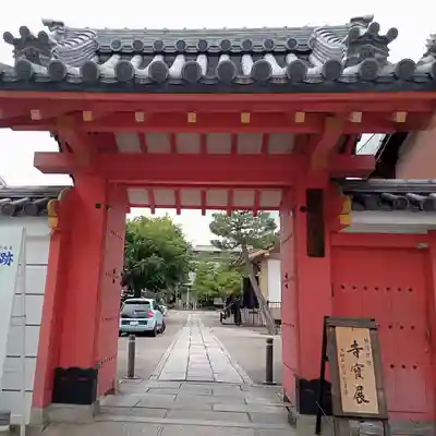 六道珍皇寺の山門・神門