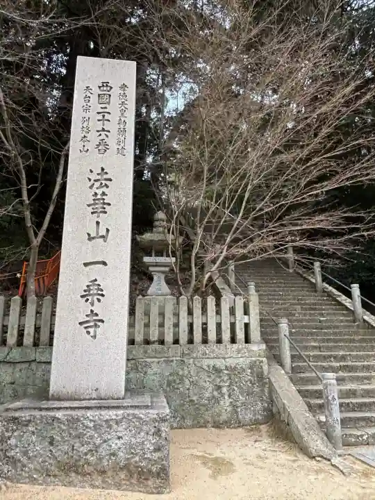 一乗寺の{uncategorized: "未分類", other: "その他", undefined: "問題あり", building: "その他建物", grave: "お墓", sacred_gate: "鳥居", guardian: "狛犬", statue: "像", buddha: "仏像", history: "歴史", nature: "自然", garden: "庭園", animal: "動物", pagoda: "塔", temizu: "手水舎", mountain_gate: "山門・神門", sanctuary: "本殿・本堂", subordinate: "末社・摂社", art: "芸術", scenery: "景色", jizo: "地蔵", ema: "絵馬", goshuin: "御朱印", omikuji: "おみくじ", items: "授与品その他", amulet: "お守り", goshuincho: "御朱印帳", eats: "食事", festival: "お祭り", votive_dance: "神楽", shichigosan: "七五三参", wedding: "結婚式", experience: "体験その他", initially: "初詣", around: "周辺", anti_infection: "感染症対策"}