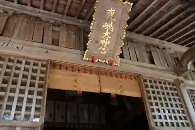 鹿島大神宮の本殿・本堂