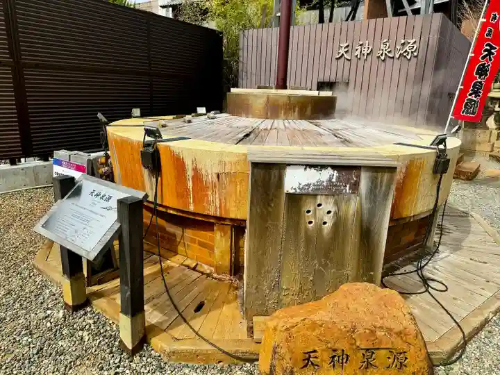 有馬天神社(兵庫県)