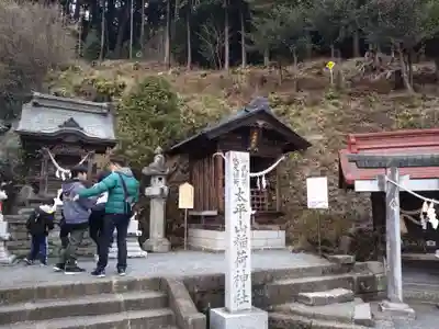 太平山神社(栃木県)