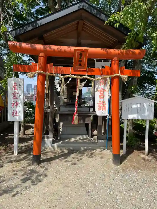 愛宕神社(宮城県)