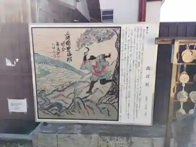 猪子石神明社（神月町）の歴史