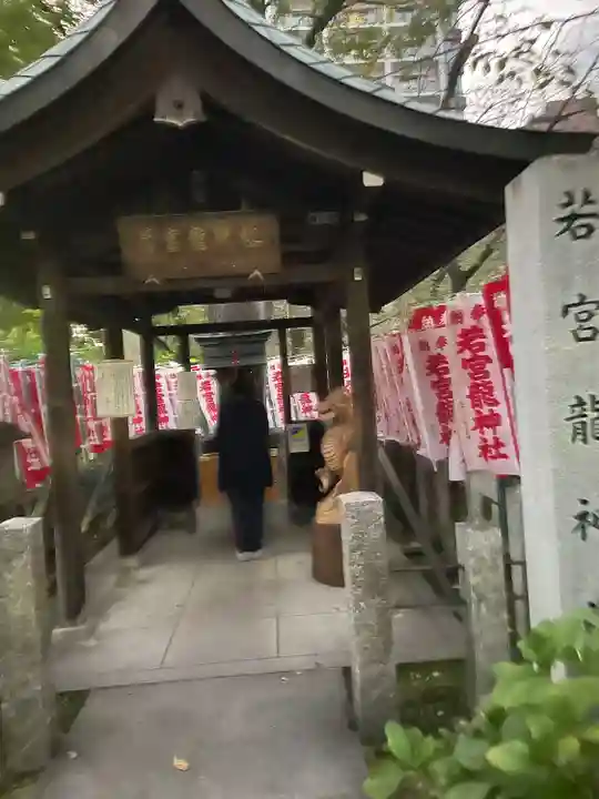 若宮八幡社の末社・摂社