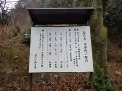 法華院の建物その他