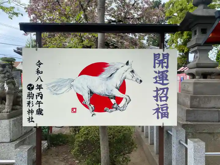 駒形神社の{uncategorized: "未分類", other: "その他", undefined: "問題あり", building: "その他建物", grave: "お墓", sacred_gate: "鳥居", guardian: "狛犬", statue: "像", buddha: "仏像", history: "歴史", nature: "自然", garden: "庭園", animal: "動物", pagoda: "塔", temizu: "手水舎", mountain_gate: "山門・神門", sanctuary: "本殿・本堂", subordinate: "末社・摂社", art: "芸術", scenery: "景色", jizo: "地蔵", ema: "絵馬", goshuin: "御朱印", omikuji: "おみくじ", items: "授与品その他", amulet: "お守り", goshuincho: "御朱印帳", eats: "食事", festival: "お祭り", votive_dance: "神楽", shichigosan: "七五三参", wedding: "結婚式", experience: "体験その他", initially: "初詣", around: "周辺", anti_infection: "感染症対策"}
