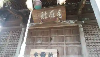 香取神社のその他建物
