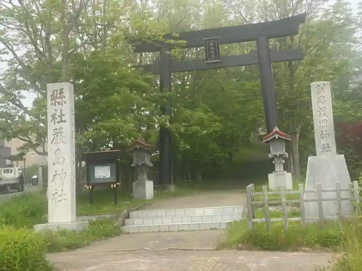 釧路一之宮 厳島神社(北海道)