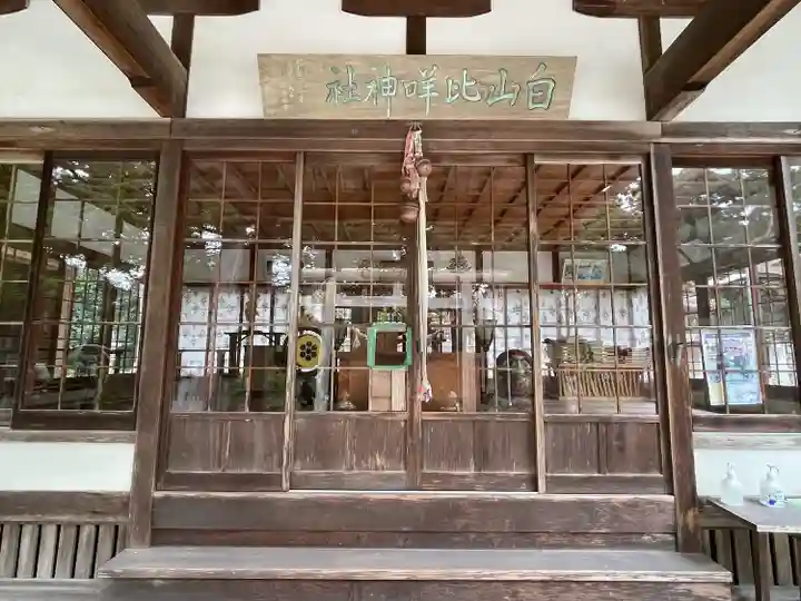 倭白山比咩神社(三重県)