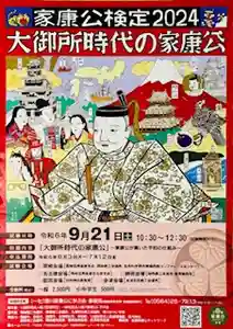 土津神社|こどもと出世の神さま(福島県)(2024年06月04日(火) 17時06分56秒投稿)