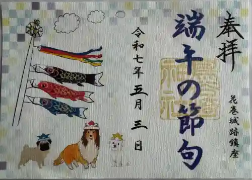 鳥谷崎神社(岩手県)