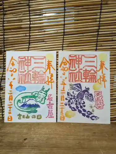 三輪神社(愛知県)