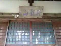 増泉寺(長野県)