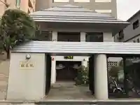 観藏院(東京都)