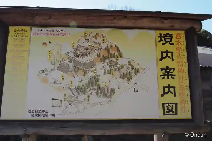 葛木坐火雷神社(奈良県)