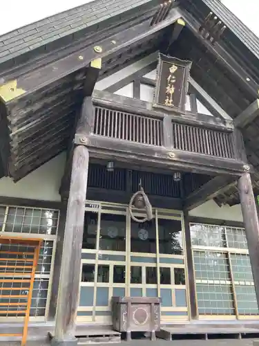 由仁神社の本殿