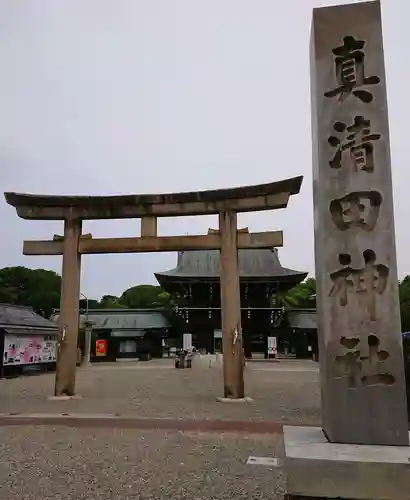 真清田神社の鳥居