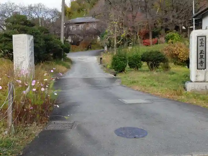玉泉寺の山門・神門