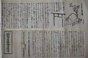 霊明神社の歴史(2020年07月15日(水) 15時19分28秒投稿)