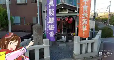 馬頭観世音・子育て地蔵尊の本殿・本堂