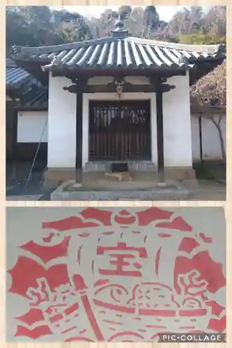 法輪寺の末社・摂社