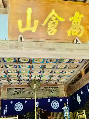 真野寺(千葉県)