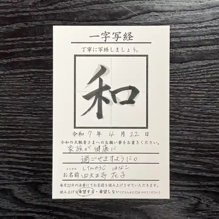 伊勢の国 四天王寺(三重県)