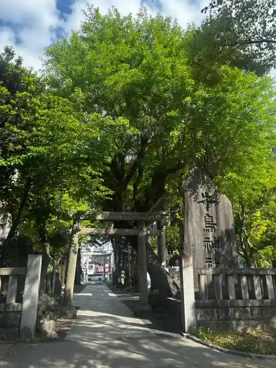 牛嶋神社の{uncategorized: "未分類", other: "その他", undefined: "問題あり", building: "その他建物", grave: "お墓", sacred_gate: "鳥居", guardian: "狛犬", statue: "像", buddha: "仏像", history: "歴史", nature: "自然", garden: "庭園", animal: "動物", pagoda: "塔", temizu: "手水舎", mountain_gate: "山門・神門", sanctuary: "本殿・本堂", subordinate: "末社・摂社", art: "芸術", scenery: "景色", jizo: "地蔵", ema: "絵馬", goshuin: "御朱印", omikuji: "おみくじ", items: "授与品その他", amulet: "お守り", goshuincho: "御朱印帳", eats: "食事", festival: "お祭り", votive_dance: "神楽", shichigosan: "七五三参", wedding: "結婚式", experience: "体験その他", initially: "初詣", around: "周辺", anti_infection: "感染症対策"}
