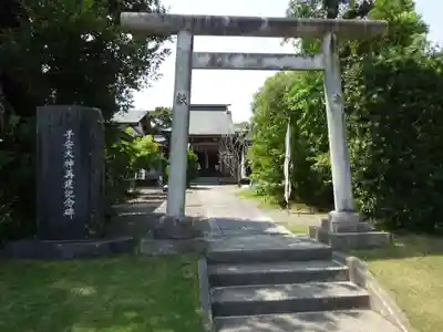 櫻井子安神社の鳥居