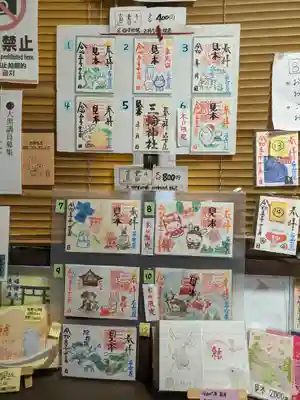 三輪神社(愛知県)