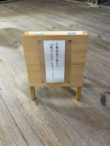 蚊里田八幡宮(長野県)