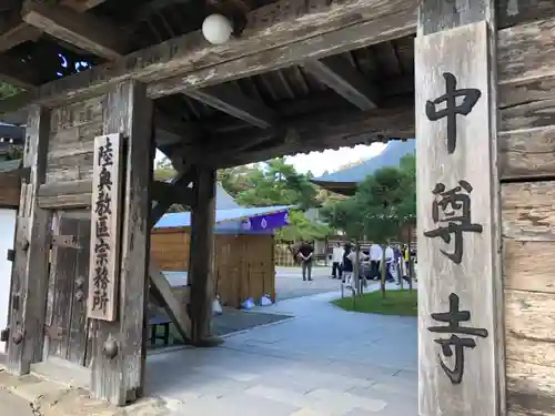 中尊寺(岩手県)