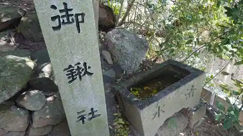 岡崎天満宮の手水舎