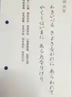 水薬師寺の授与品その他