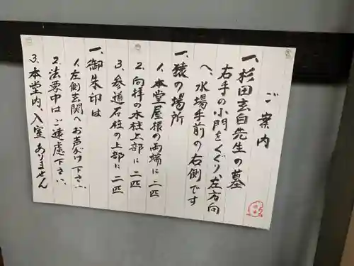 栄閑院のその他建物