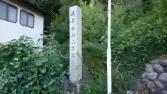 岐阜稲荷山本社の建物その他