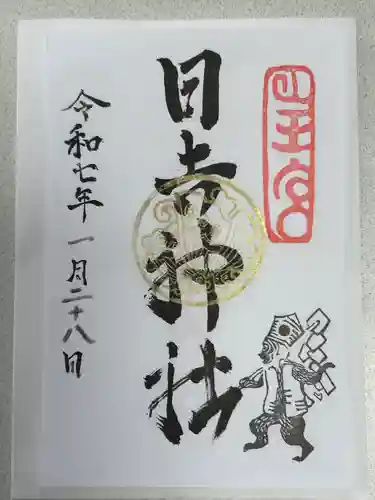 日吉神社(鳥取県)