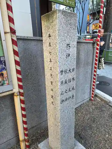 宮益御嶽神社のその他建物