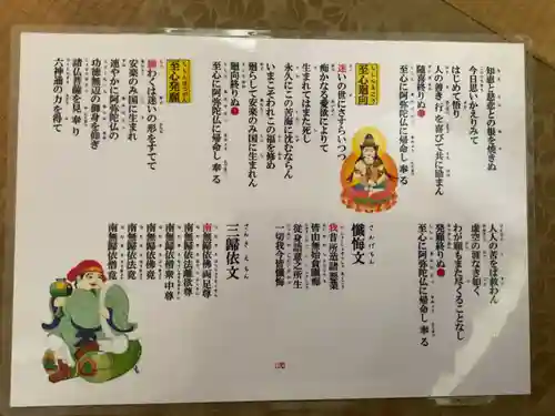 専養寺(岐阜県)