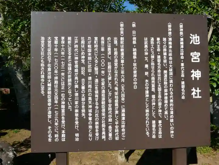 桜ヶ池池宮神社のその他建物