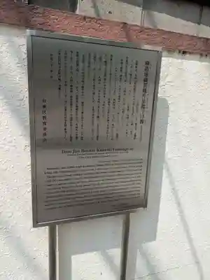 念佛院(東京都)