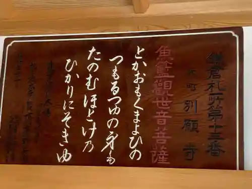 別願寺(神奈川県)
