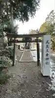 高良玉垂神社(宮城県)