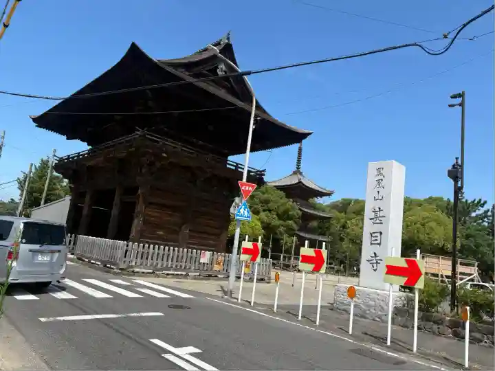 甚目寺(愛知県)