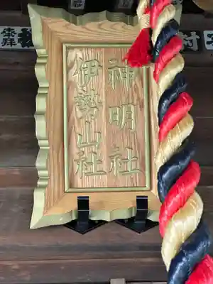 熊野神社のその他建物