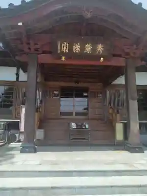 秀麓斎(宮城県)