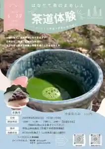 伊豆山神社 里宮(秋田県)(2025年06月01日(日) 11時18分38秒投稿)