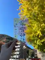 瀧宮神社の御朱印