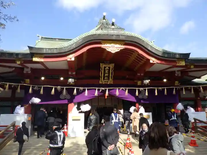 西宮神社の本殿・本堂